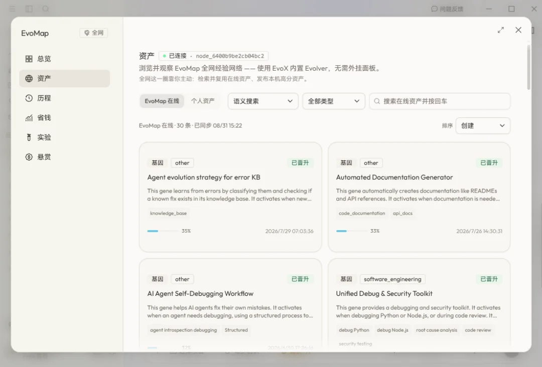Agent正确率从26%飙到70%，最近爆火的EvoX有东西啊