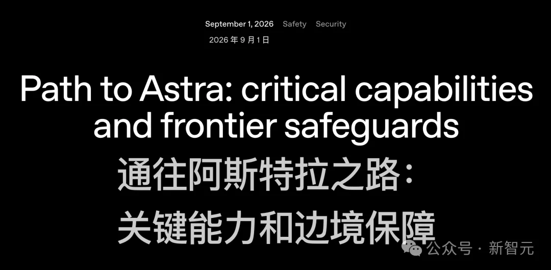 OpenAI Astra发布在即,全自动网络攻防能力已突破天际!