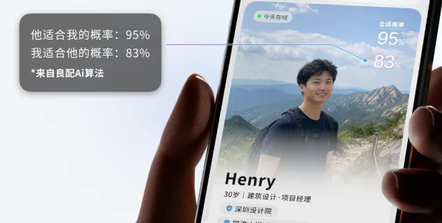 前Kimi AI搜索技术负责人打造1v1匹配的AI相亲平台,获百万美元融资