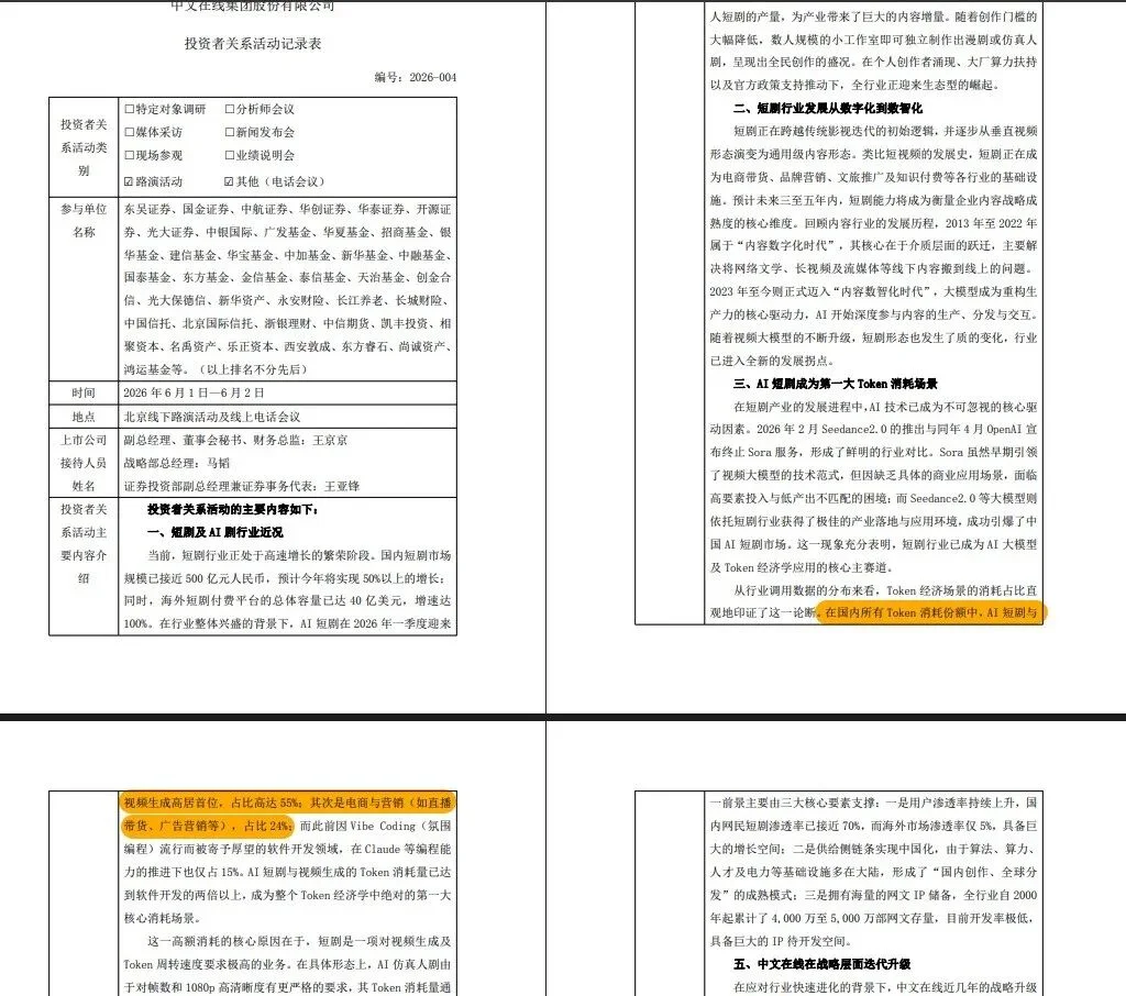 AI 短剧,未必是「算力泔水」