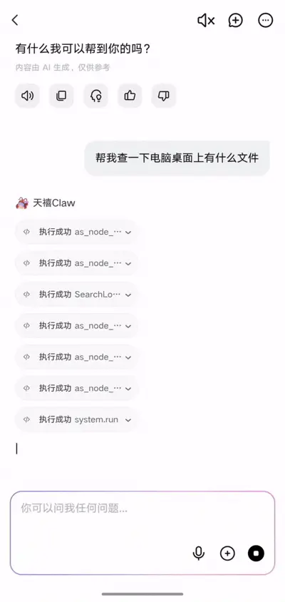 实测联想天禧Claw:我搭了个“多龙虾编辑部”,云主机24小时“替我打工”