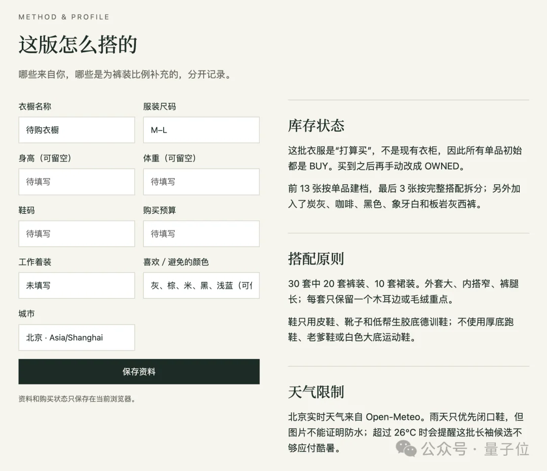 速!看到GPT-6 Astra给我的穿搭,我要去小红书起号了!