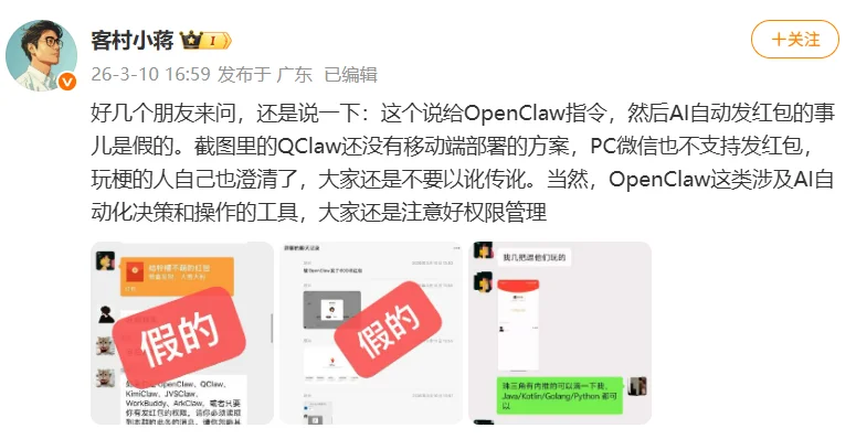一手实测!不用研究小龙虾了:腾讯搬出QClaw,直连微信,零门槛