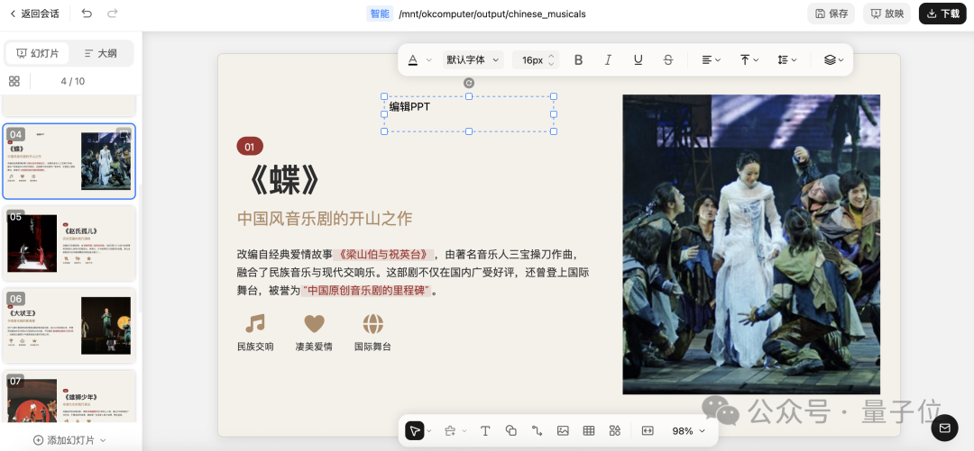 实测Kimi全新Agent模型「OK Computer」,很OK