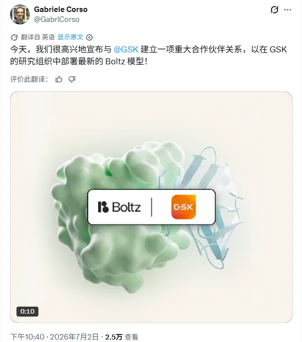 八位数授权费！AI制药，开始集体卖「模型」了