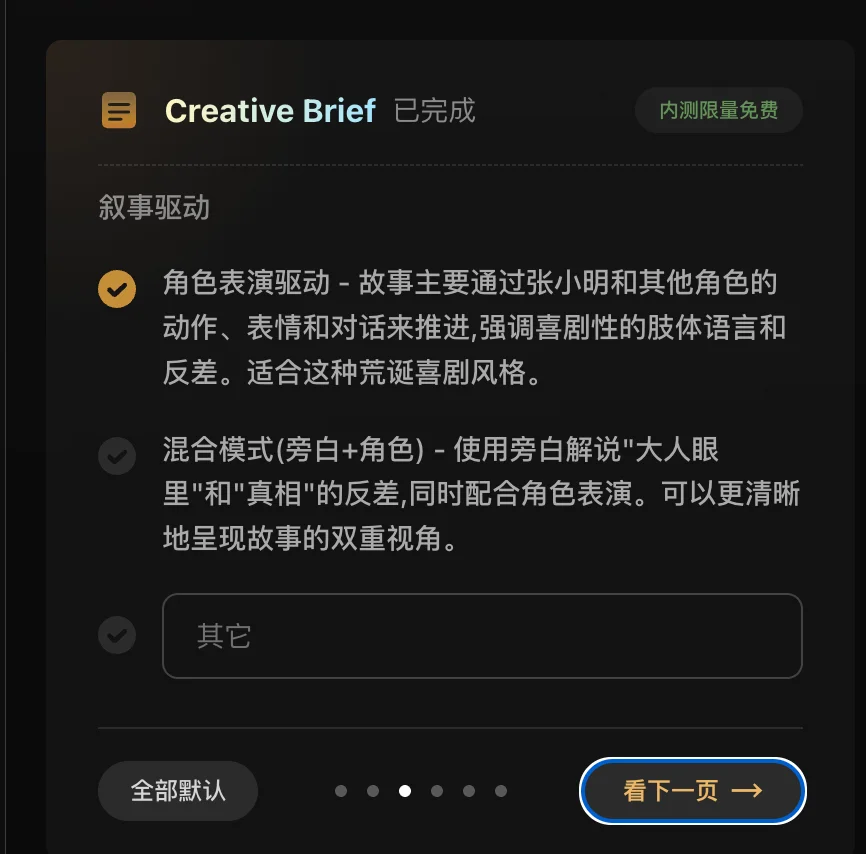 AI漫剧平台卷疯了: 纳米漫剧流水线 vs Zopia vs Flova vs OiiOii 哪家强?