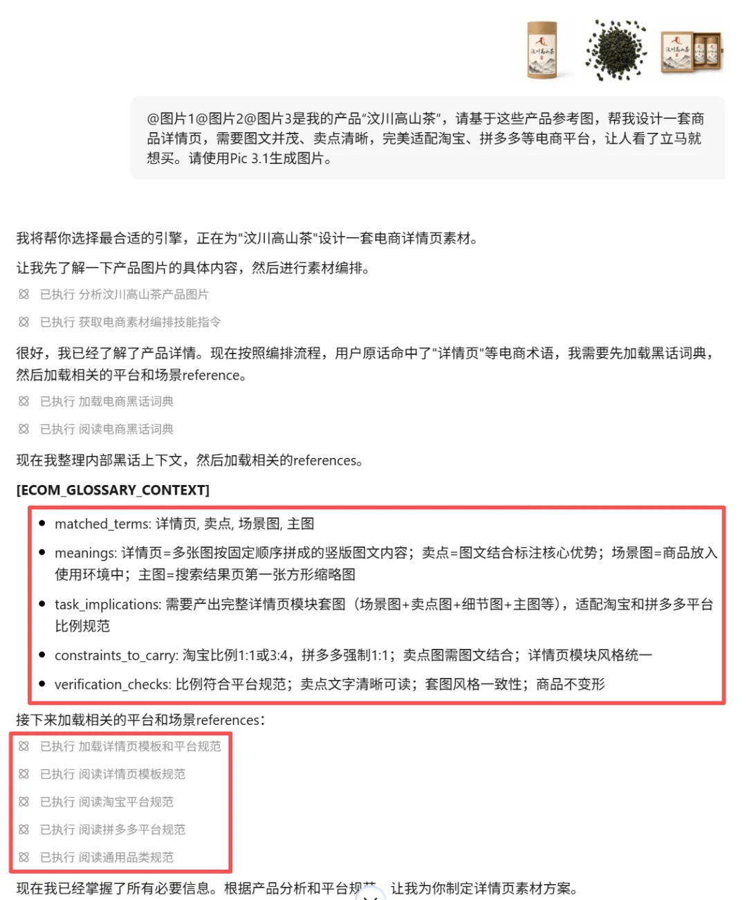 一个人+一个Agent，我把开店要的图全跑通了，方法全公开