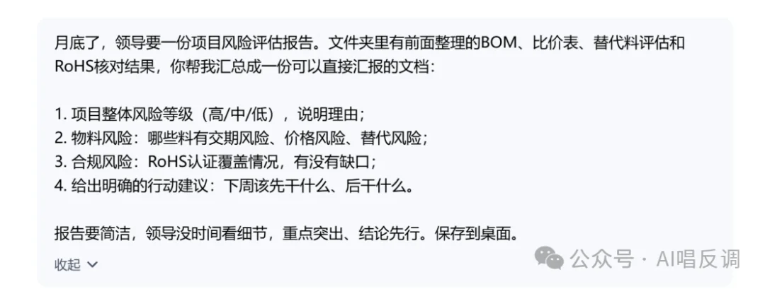 我们让DuMate当了一天采购员，结果差点拿着假报价去砍价