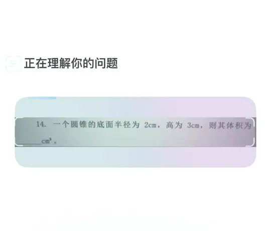 深度体验豆包这个功能后,我有点羡慕现在的学生