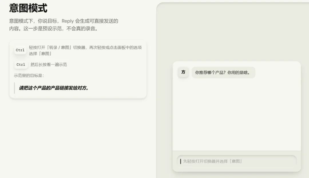 回消息也能有个分身,OKEight记住了你和每个人的关系