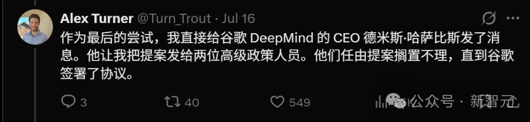 DeepMind科学家愤然离职,万字长文揭露谷歌罪恶!