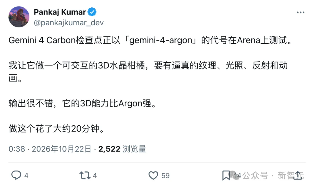 谷歌Gemini 4 Carbon首批实测曝光!手感直逼Opus 5.5