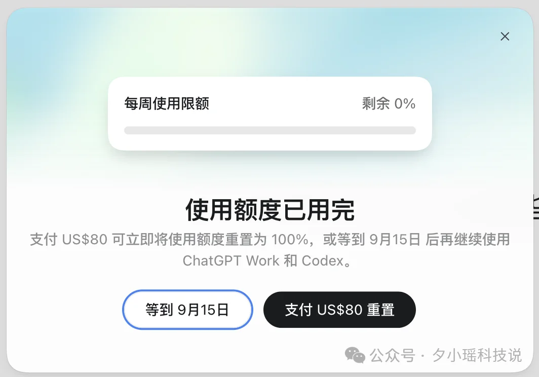 OpenAI 暂停200美元Pro新订阅!