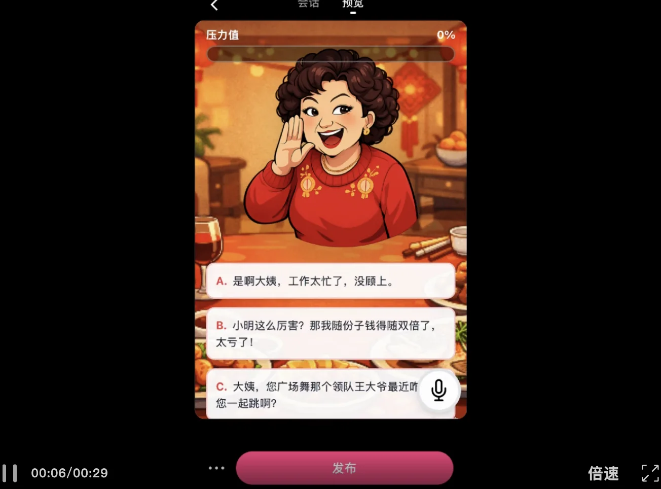 大家都在说它是 AI 时代的抖音,真的吗?