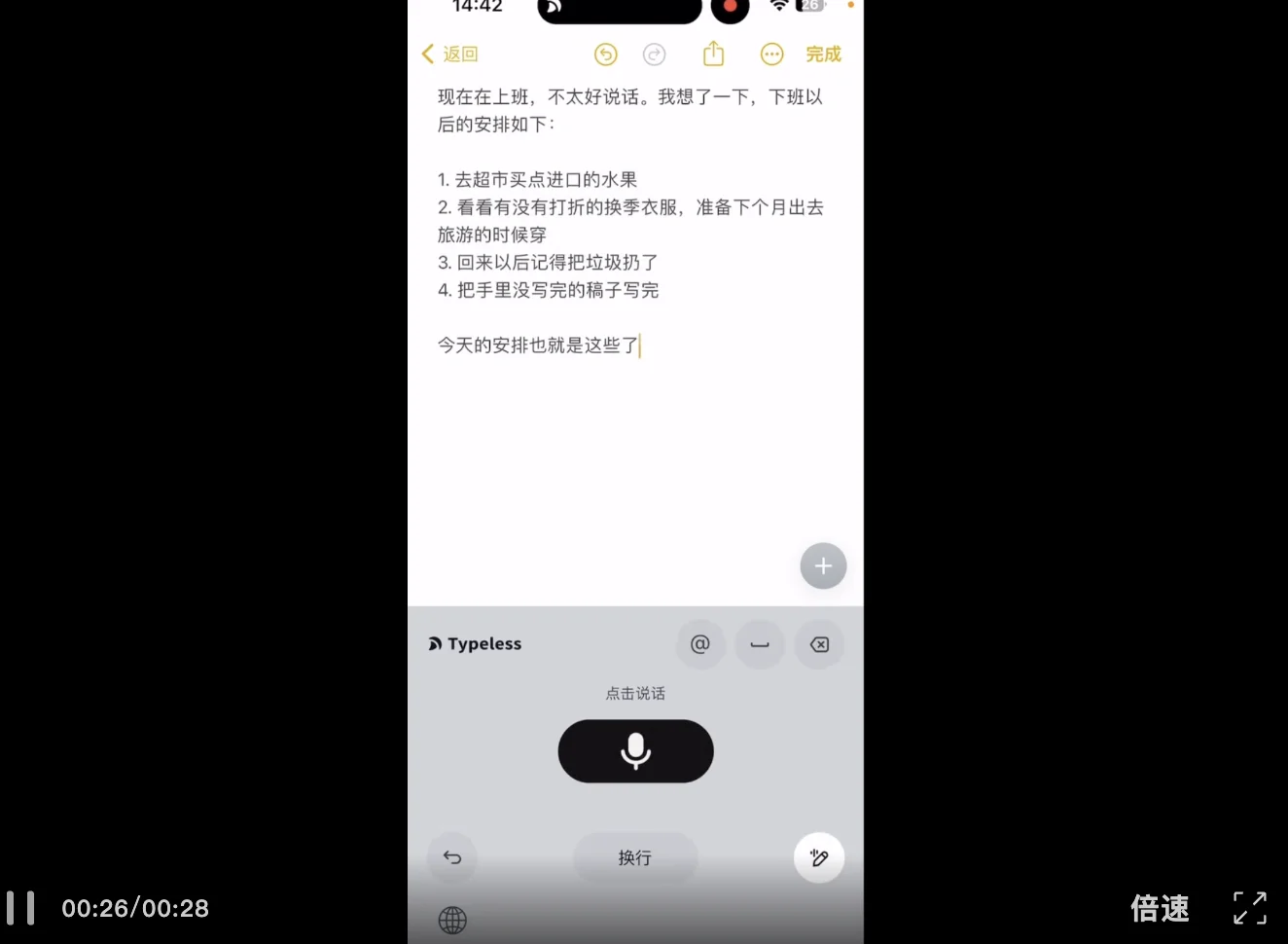 Typeless输入法200多一个月,竟还有10万人排队送钱???
