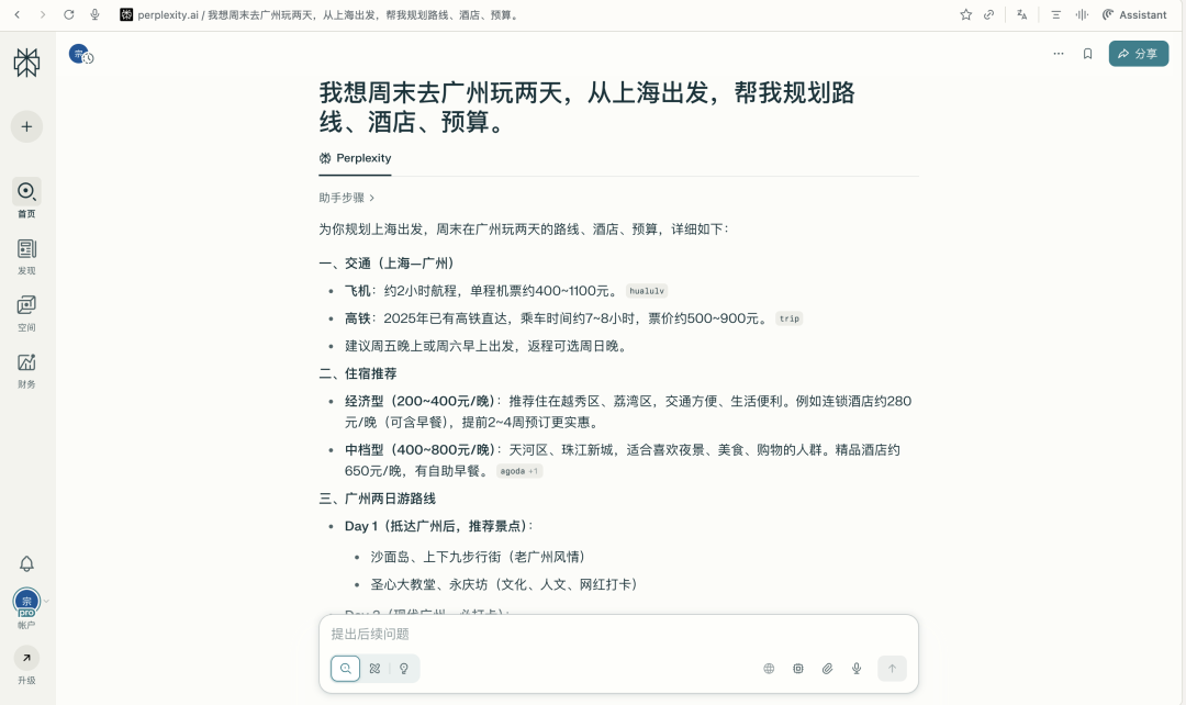 体验了一周 ChatGPT 浏览器,我还是把 Chrome 装了回来