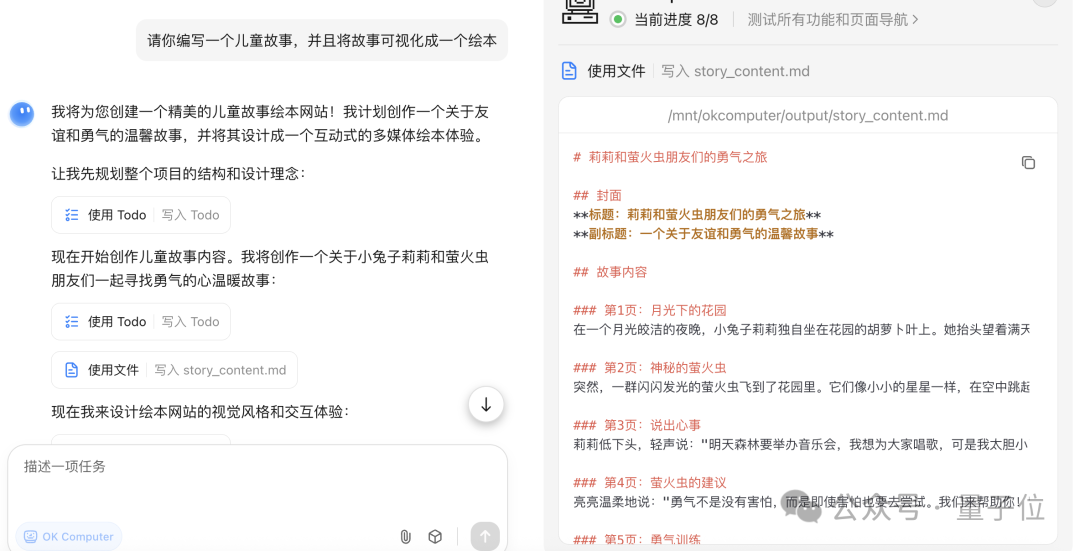 实测Kimi全新Agent模型「OK Computer」,很OK