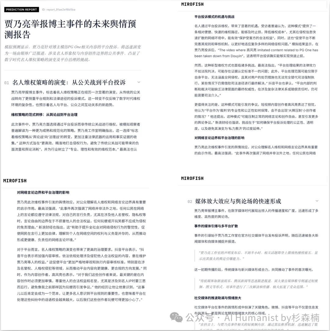 新「上帝之手」MiroFish,干爆 Polymarket,其实只是个壳?|附全面实测