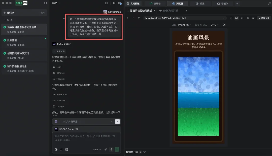 独家 | 抖音内测AI互动功能“互动空间”,从“看视频”到“玩内容”