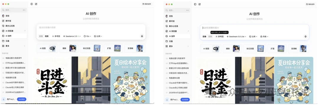 豆包、WorkBuddy、QoderWork怎么选？我用8个真实办公任务把三家桌面Agent测明白了