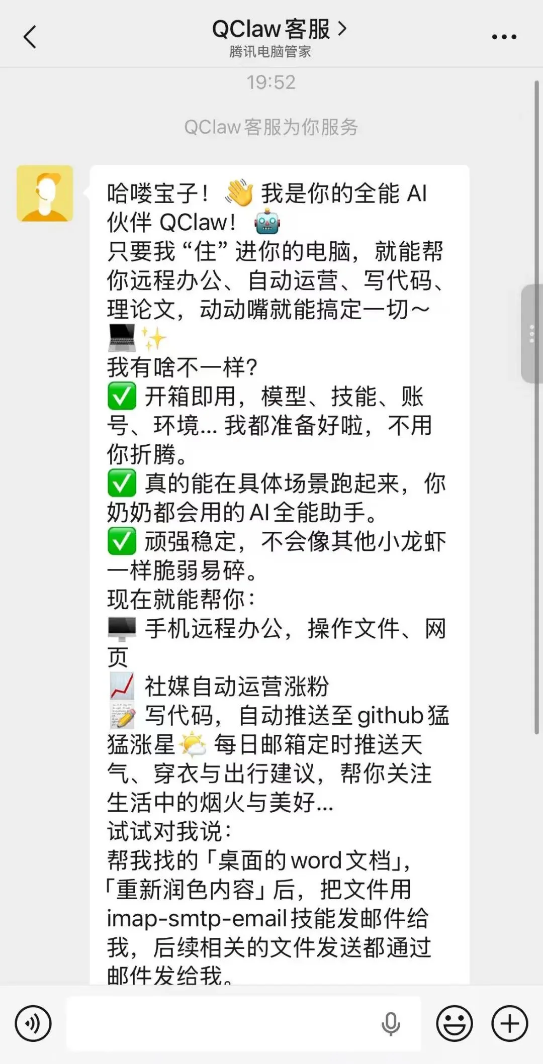 一手实测!不用研究小龙虾了:腾讯搬出QClaw,直连微信,零门槛