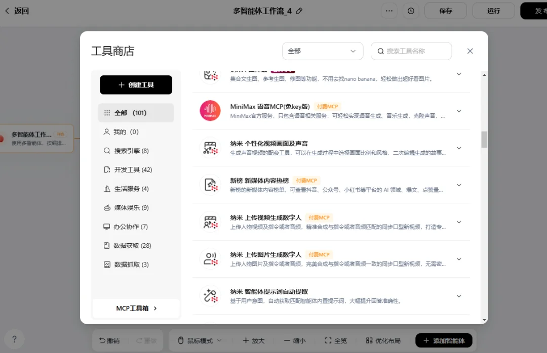 「360行行行都懂」的企业智能体，为啥老板都喜欢纳米Work？