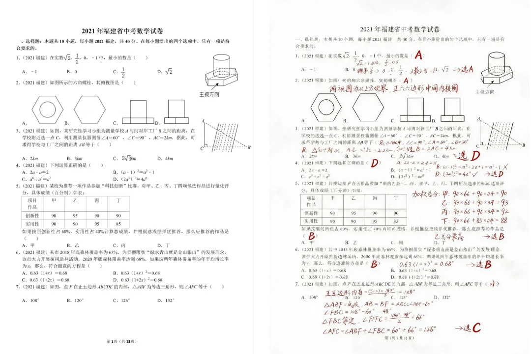 实测完这个国产 AI 生图,我发现了下一个刷屏玩法