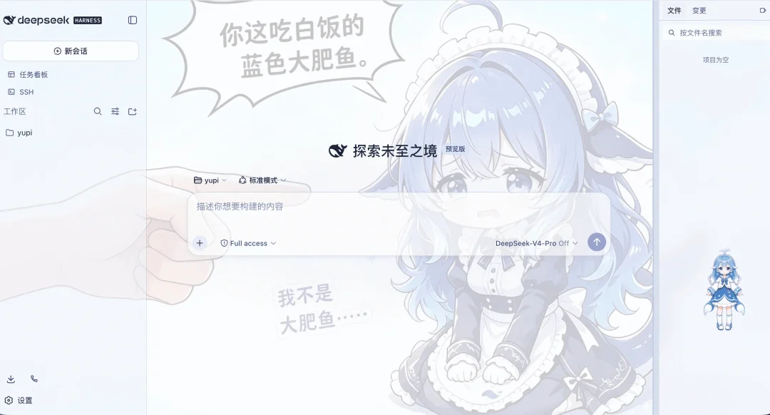 16 个超火的 DeepSeek Harness 插件,大肥鱼已经落后 2 个版本了。。。