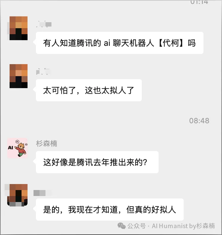建议腾讯全力 All in QQ AI「代柯」，放弃元宝派
