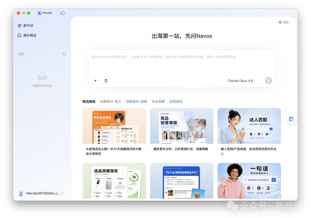 帮ChatGPT补足短板的,竟然是一家中国黑马!
