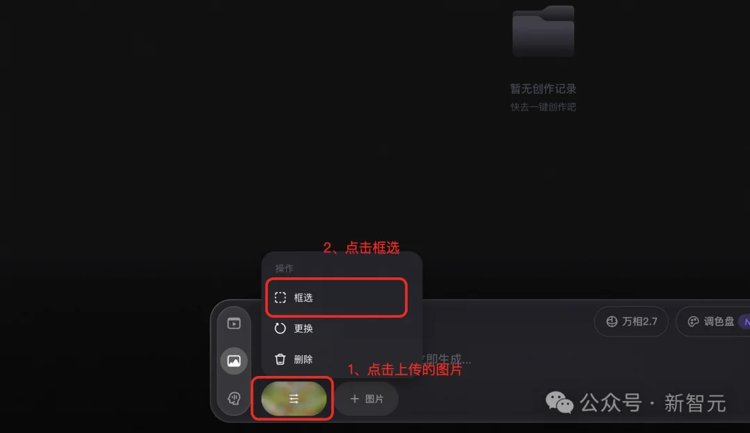 刚刚,龙虾学会画画了!阿里甩出Wan2.7生图王牌,捏脸精确到骨相