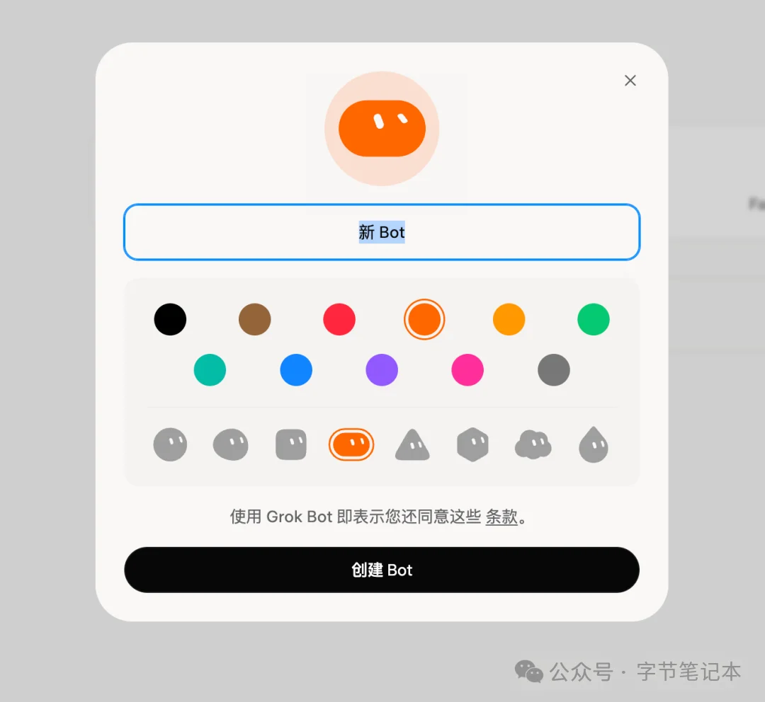 Grok Bot推出网页版!必看的Grok Bot 101 指南教程