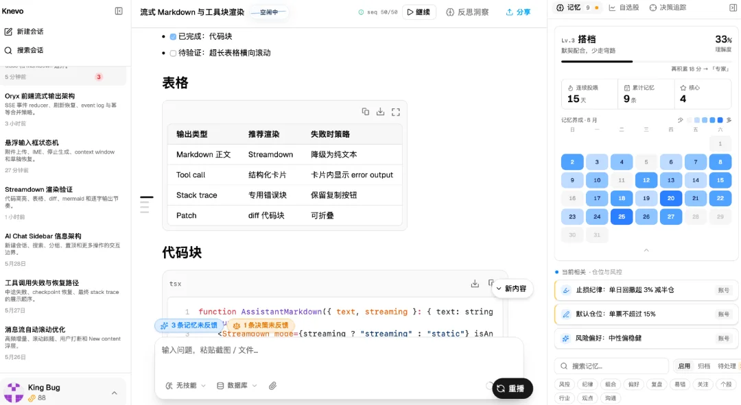 独家 | 前腾讯AI Lab高级研究员吴秉哲创业项目Knevo内测,锚定AI决策