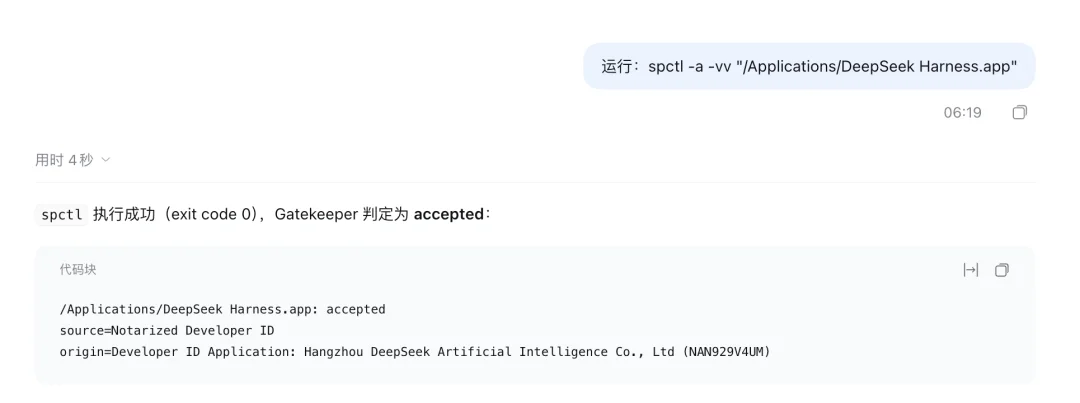 突发：DeepSeek Harness出桌面版了！
