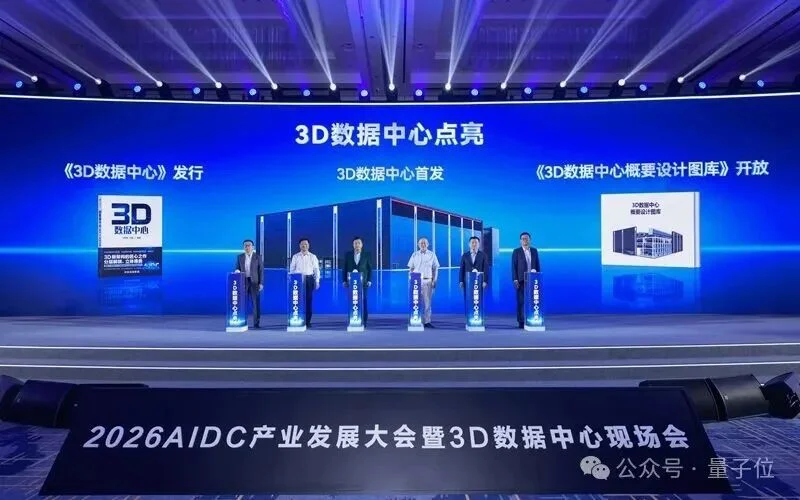 HC归来,华为正重新定义AIDC基础设施