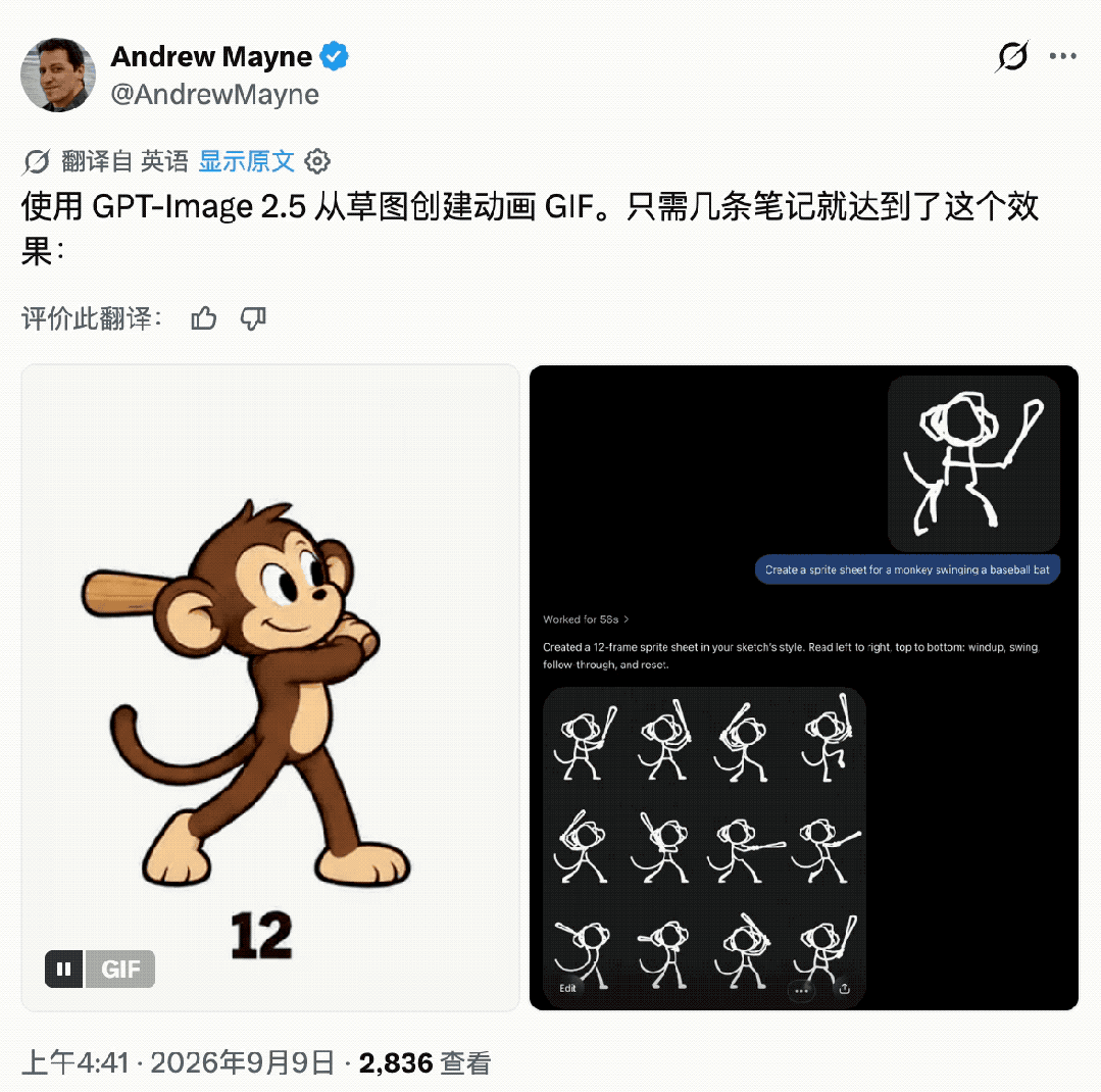 GPT Image 2.5来了，OpenAI开始抄Banana的作业