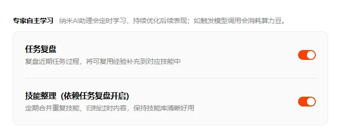 「360行行行都懂」的企业智能体，为啥老板都喜欢纳米Work？