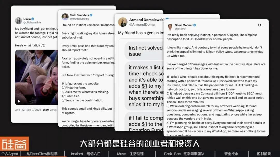 AI助理争夺战:解析Muse、Grok Bot与Instinct背后的产品布局、入口生意与盈利难题