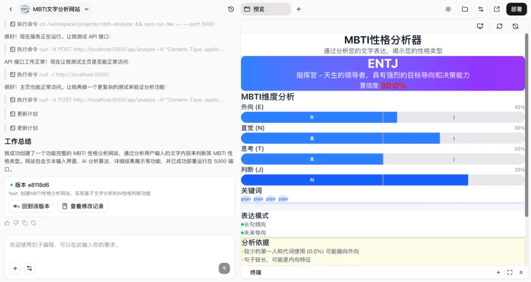实测丨全新的「扣子编程」,全新的 Vibe Infra