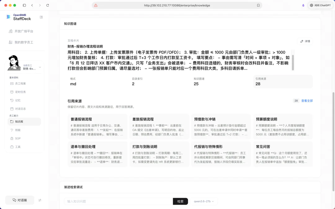 给AI发工号、定岗位、做绩效,数字员工终于能落地了