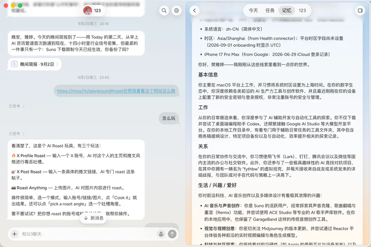 DEMO | 齐俊元重启 12 年前的 Today.ai：它可能是当下最主动的Personal AI