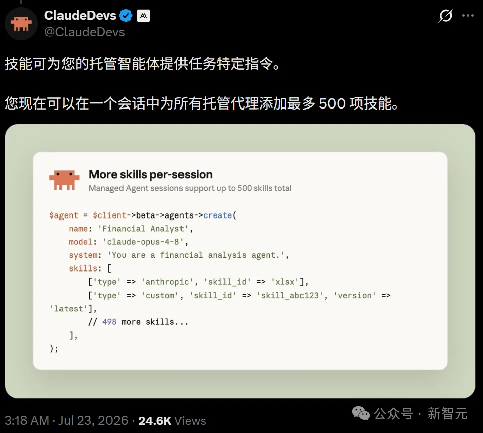 Claude Agent突然大更新!狂塞500个技能,网友直呼疯狂