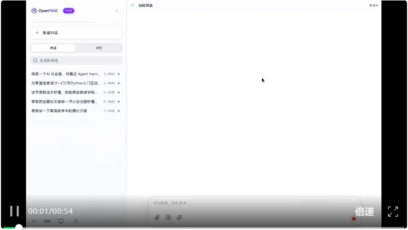 清华下场做了教育版的Codex,还是开源的。