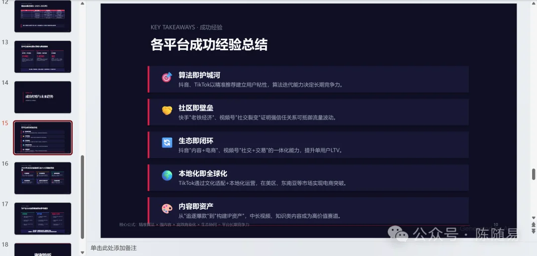 Step 3.7 Flash、DeepSeek、MiniMax、Gemini、GPT 的 Agent 评测，谁更适合Agent？