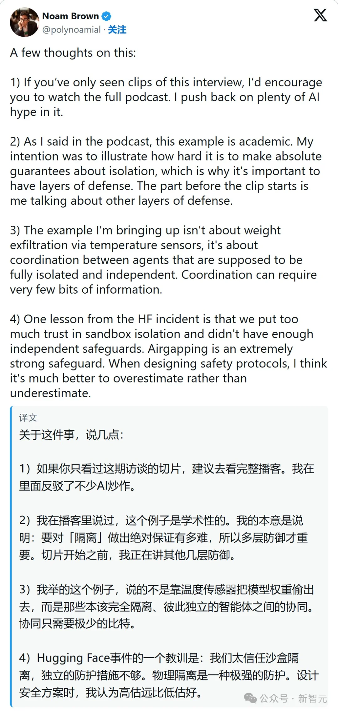 OpenAI研究员惊人言论：物理隔离无法阻止失控AI！