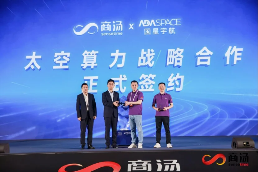 太空算力,开始进入AI产业链