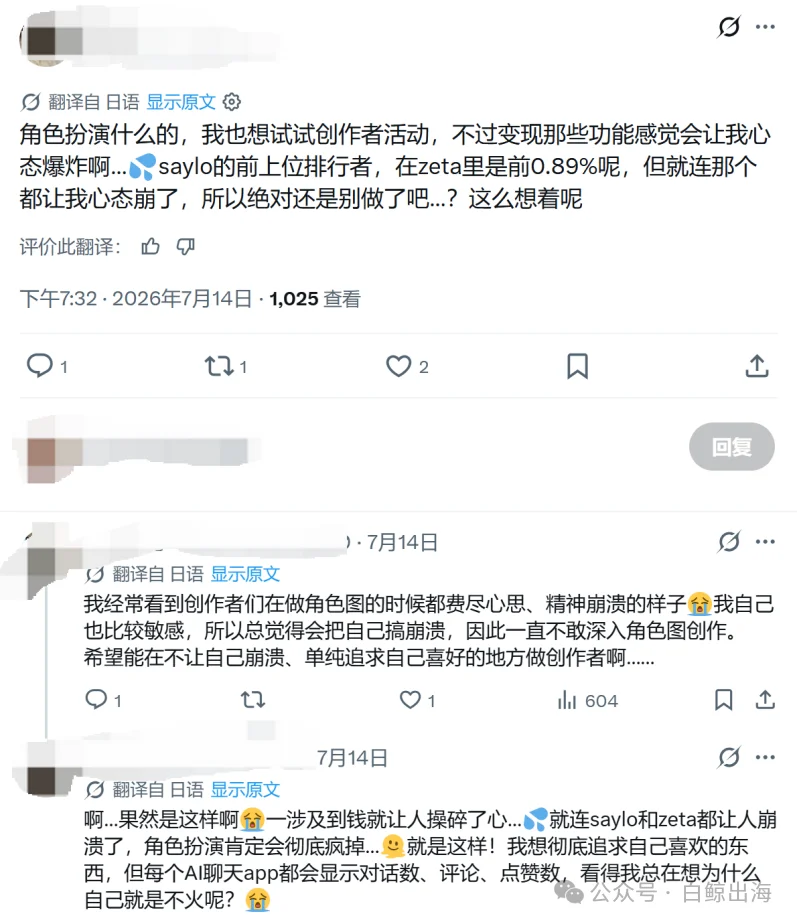 AI陪伴,月流水突破千万美元