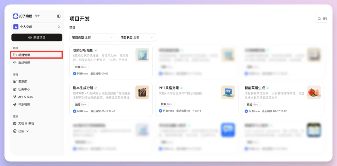 Coze Skills最新实测:我的分镜一条龙+PPT克隆,在技能商店免费用