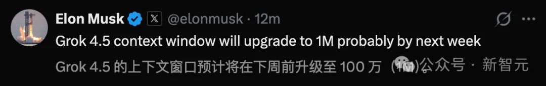突发！马斯克交卷最强Grok 4.5，Opus最高级智能打骨折价