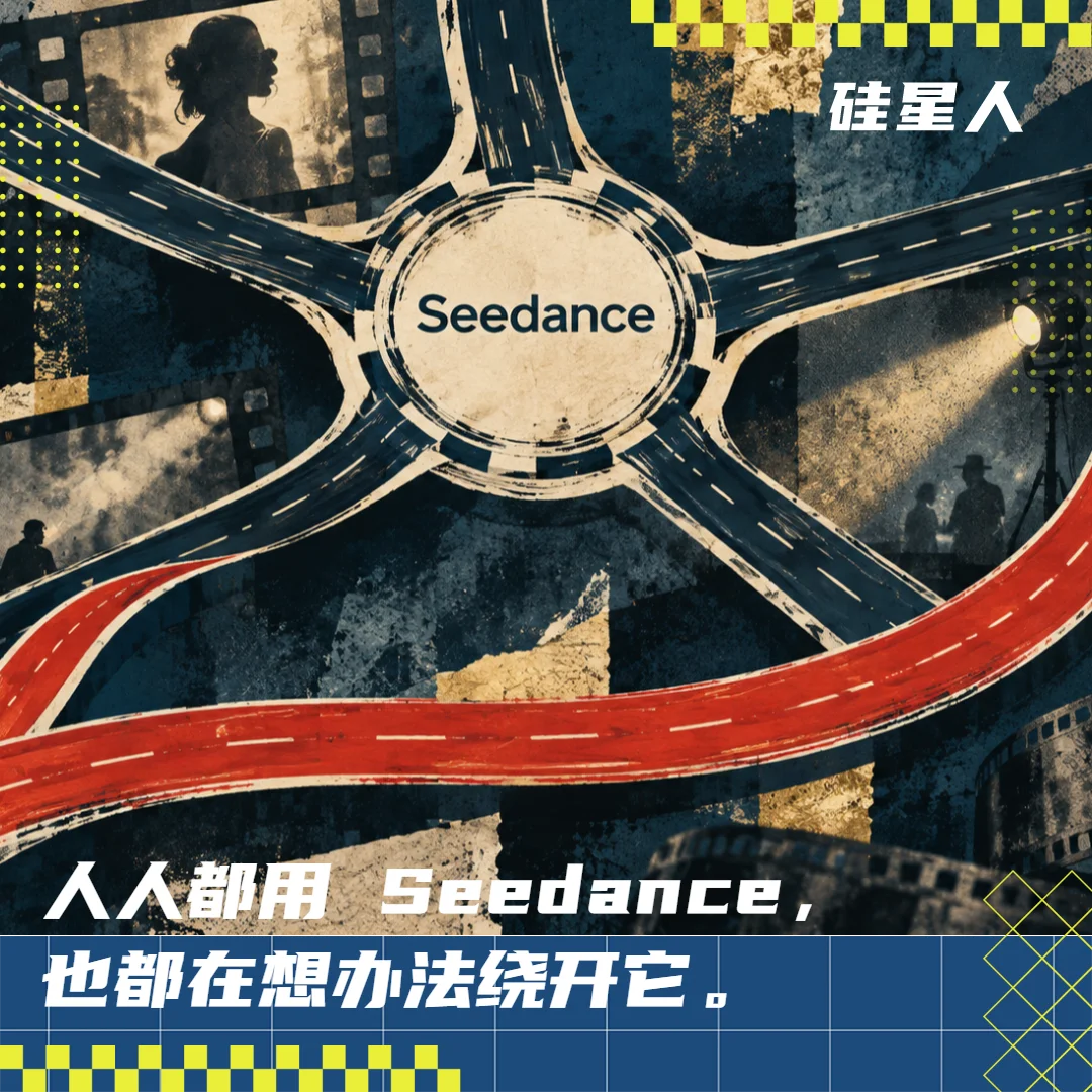 深度|Seedance宇宙,和它的裂痕